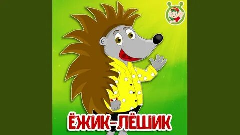 Лешик