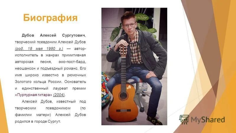 имя широко известно. портрет жигулина анатолия владимировича. дубов алексей. имя широко известно. луи пастер микробиолог.