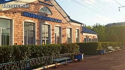 Новоишимка доска