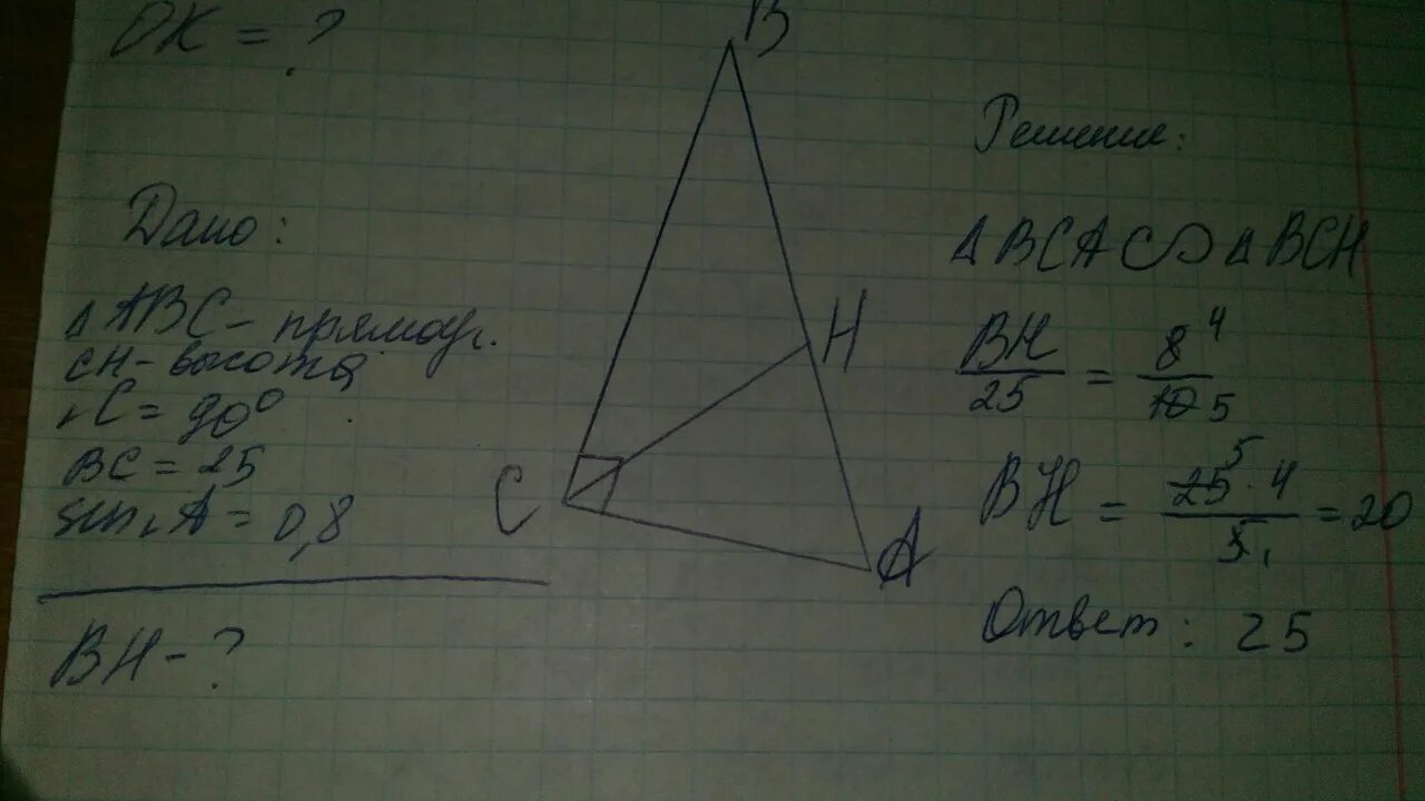 Ы треугольнике авс угол с равен 90. Треугольник АВС угол с равен 90 градусов СН. Угол с 90 градусов СН высота вс 3 синус а 1/6. В треугольнике ABC угол c равен 90 Ch высота. В треугольнике АВС угол с равен 90 СН высота Найдите Вн.