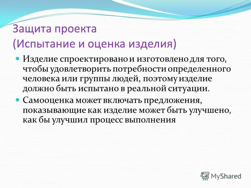 маркетинг или маркетинг ударение. метрологическое обеспечение ис. испытание проекта. испытание проекта. испытание проекта.