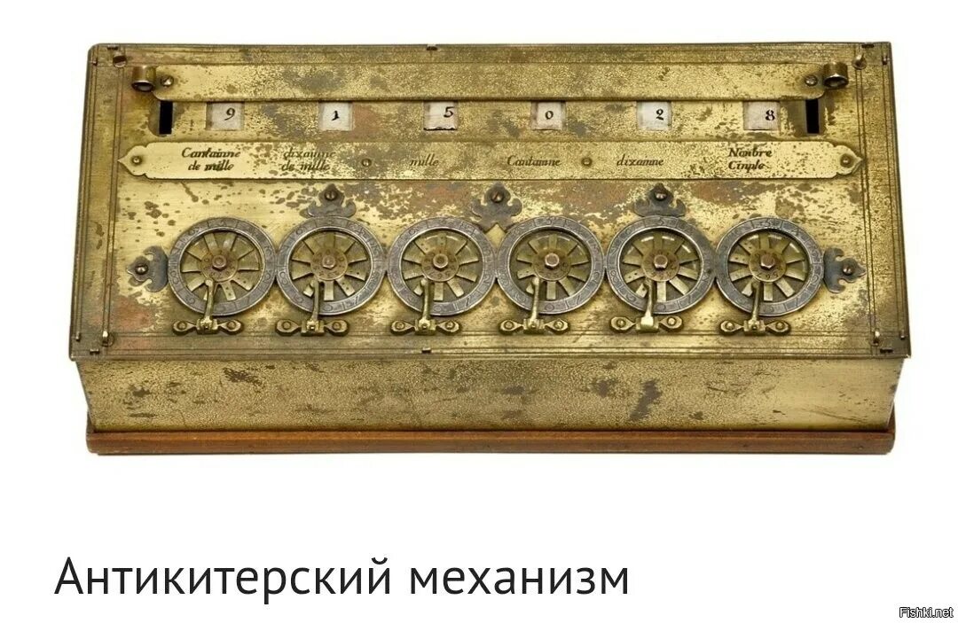 Блез паскаль калькулятор. Паскалина блеза паскаля. 1642: суммирующая машина паскаля: блез паскаль. арифмометр блеза паскаля. счетная суммирующая машина блеза паскаля.