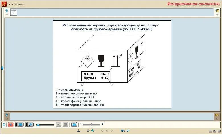 Экзаменационные билеты ДОПОГ. Экзаменационные карточки по опасным грузам. Экзаменационные ответы на ДОПОГ. Экзаменационные билеты по опасным грузам.