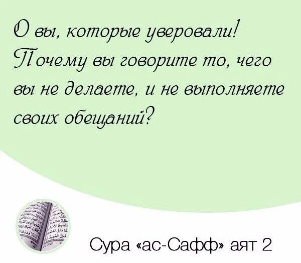 Почему сказал последним