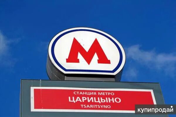 Метро царицыно выходы. Метро царицыно. южный вестибюль метро царицыно. станция метро царицыно москва. метро мск царицыно.