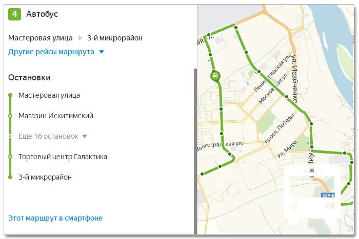 Маршруты автобусов Юрги. Маршрут автобусов г Юрга. Юрга автобусные маршруты. 35 Автобус маршрут Юрга. Маршрутка 4 карта