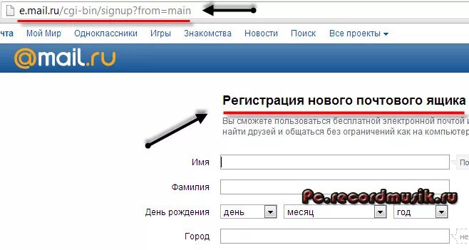 Новый ящик на майл ру. Майл регистрация. Игры 18 без электронной почты и регистрации. Как поменять название почтового ящика в майле.