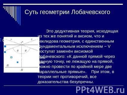 Исходя из теории