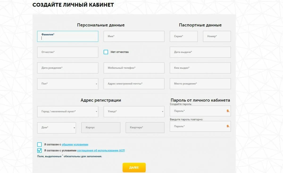 Web личный кабинет. Создать личный кабинет. Оформление личного кабинета. КВК создать личныйэкабинет？. Как сздатьличный кабинет.