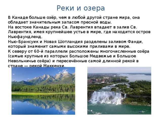 Проект на тему страна озер 7 класс Конспект урока окружающий мир