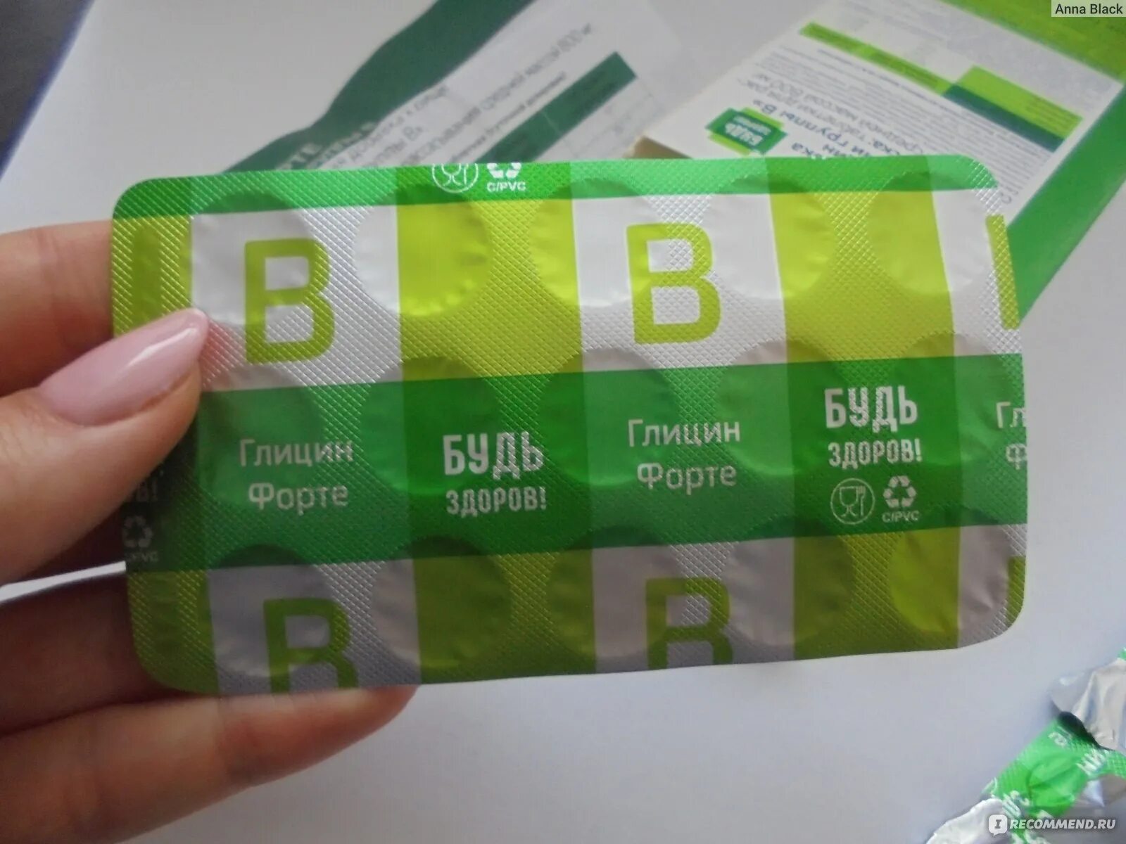 Глицин будь здоров с витаминами. Глицин b6 b12. Глицин 600 мг. Глицин будь здоров отзывы. Глицин форте с витаминами группы b.