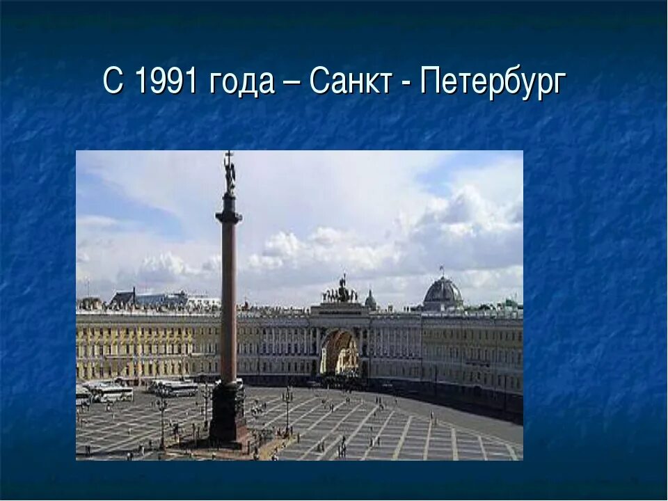 Окружающий мир тема санкт петербург. Проект достопримечательности Санкт-Петербурга. Окружающий мир Санкт Петербург. Достопримечательности Санкт-Петербурга 2 класс. Достопримечательности Санкт-Петербурга окружающий мир.