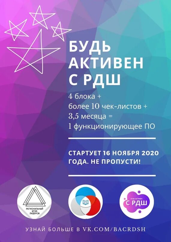 Активный гражданин логотип. Надпись самый активный. Активность путь к долголетию. Здоровый образ жизни пенсионеров. Проект будь активен.
