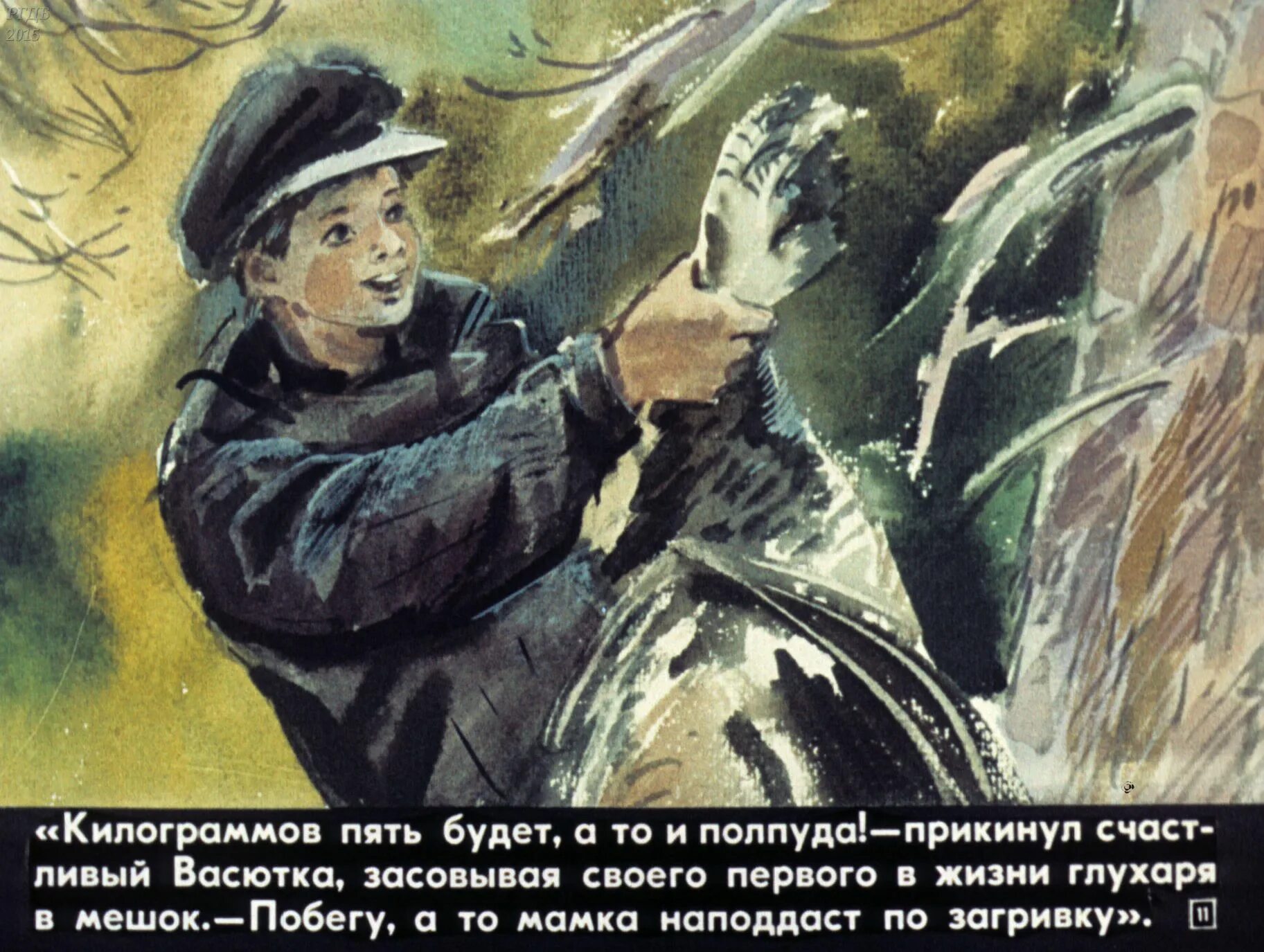 Момент из произведения. Астафьев Васюткино озеро иллюстрации к рассказу. Иллюстрация к рассказу в п Астафьева Васюткино озеро. Иллюстрации художников к рассказу Васюткино озеро. Иллюстрации к рассказу Васюткино озеро озеро.