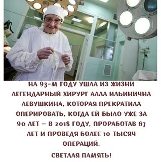 Настоящий врач