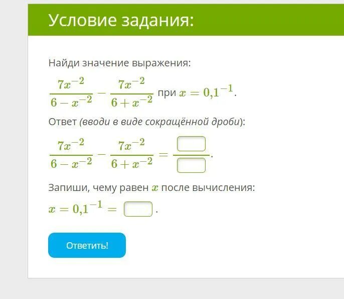 Вычисли значение выражения. Определить значение выражения. Вычислить выражение. Найдите значение выражения при x.