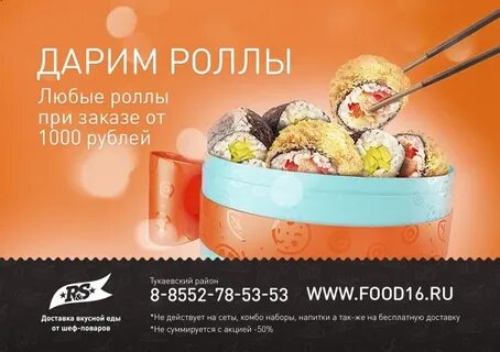 Джек джек роллы краснодар