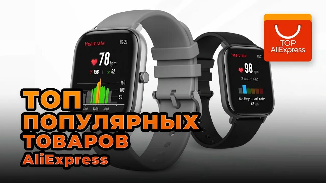 Алиэкспресс 2025. Товары алиэкспресс самые популярные. лучшие вещи с алиэкспресс. самые крутые товары с алиэкспресс 2025. лучшие товары с алиэкспресс.