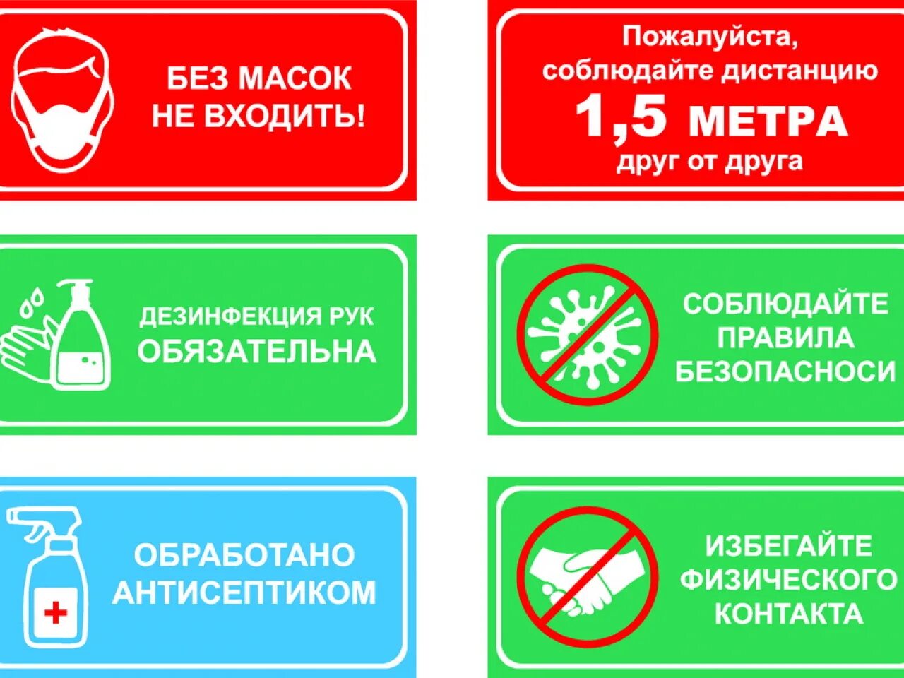 Тест на соблюдение правил. Таблички безопасности. Информационная табличка. Табличка магазин. Таблички в общественных местах.