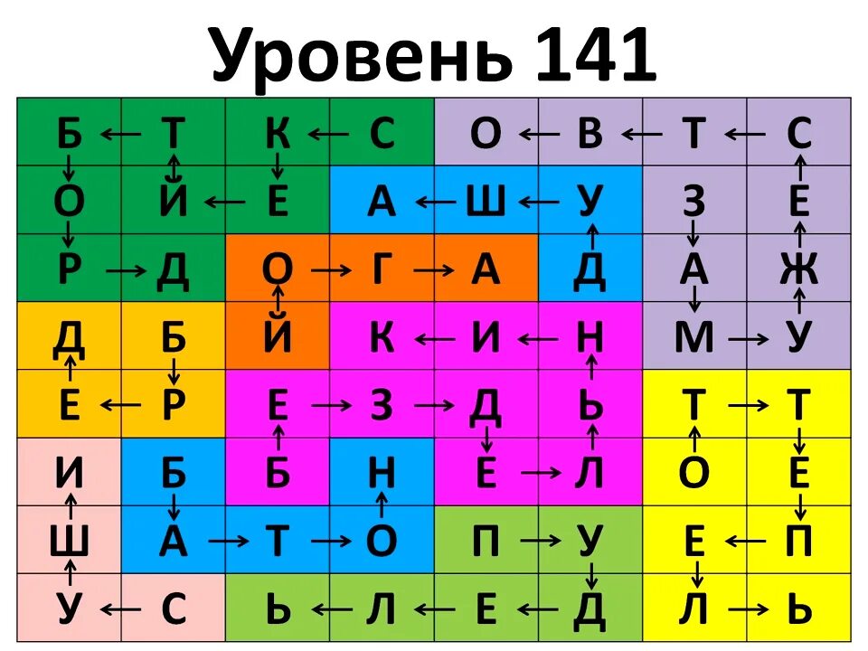 Филворды 141 уровень. Филворды 140 уровень. Филворды 164 уровень. Филворды 141 уровень ответы.