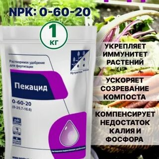 Пекацид удобрение
