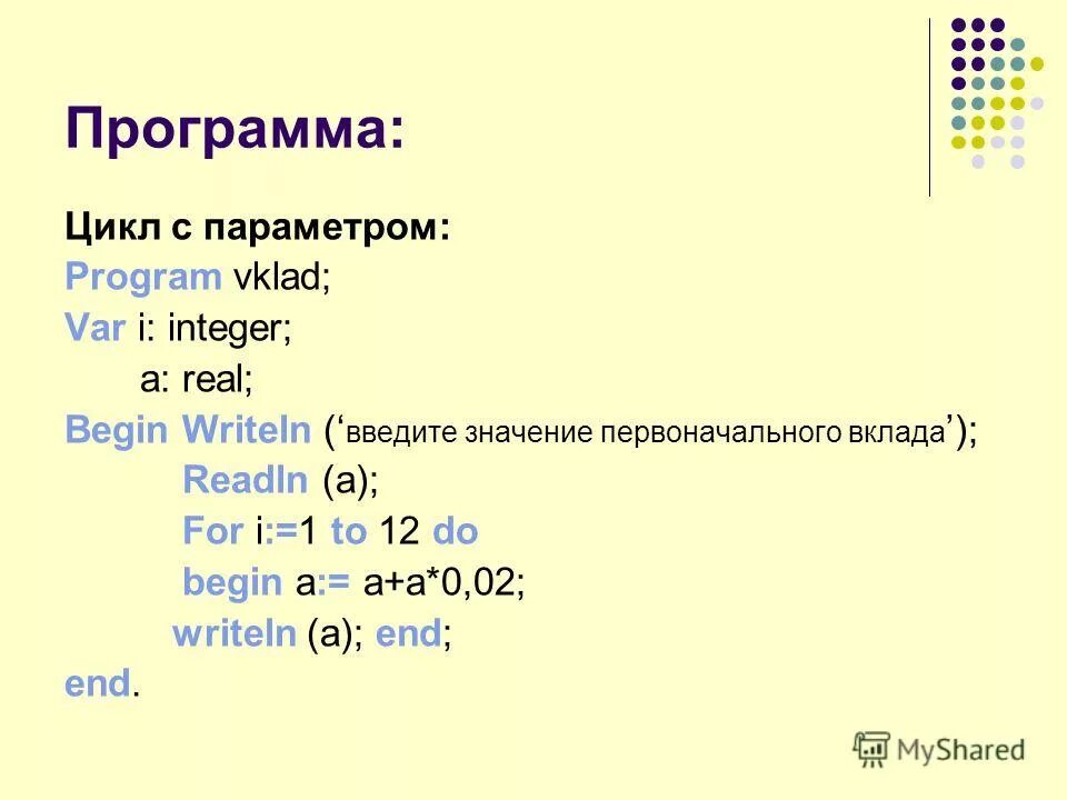 Язык с цикл while. Программа с циклом while. Цикл с параметром программа. Язык Паскаль цикл while.