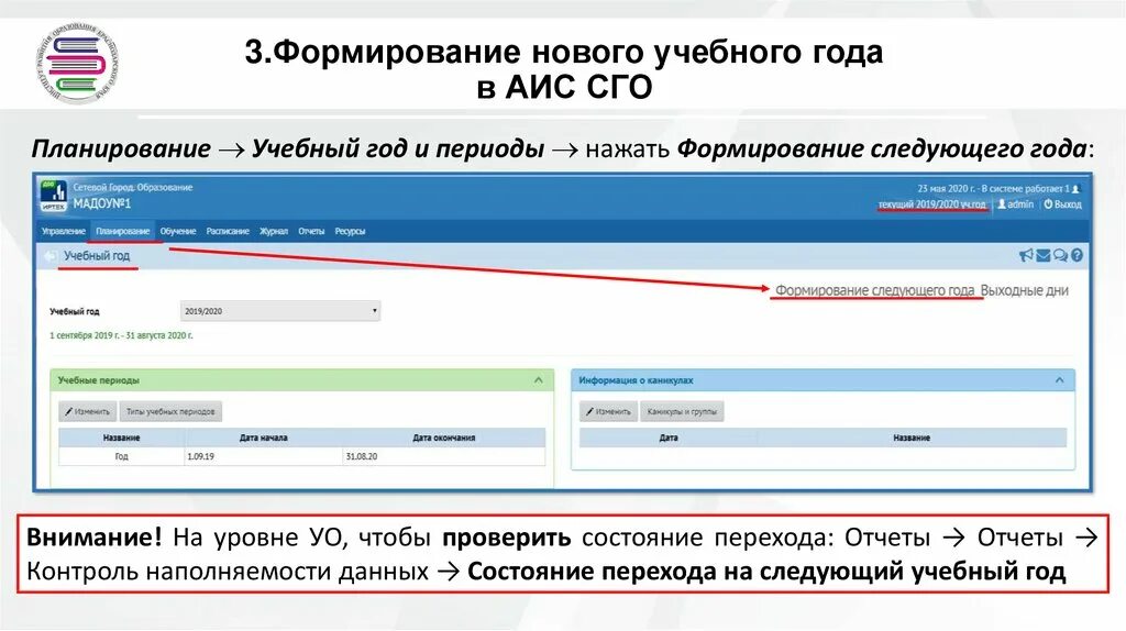 Закрытие учебного года в сетевом городе образования. Типы оценивания в АИС СГО. АИС электронный дневник. АИС сетевой город образование.