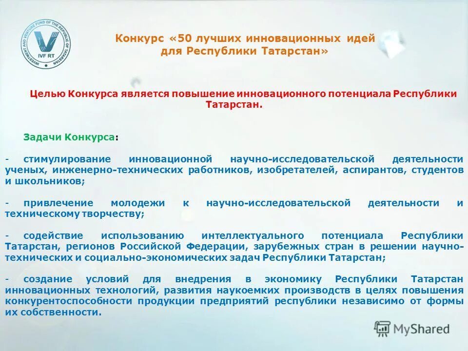 социальные программы татарстана