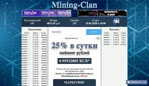 Mine clan