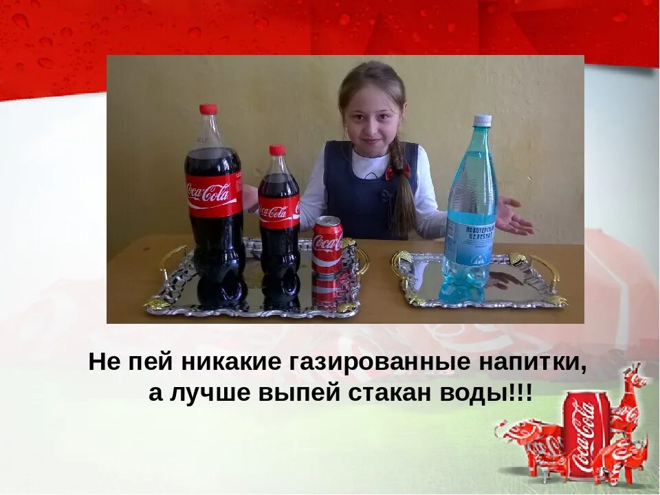 Почему кол пьют