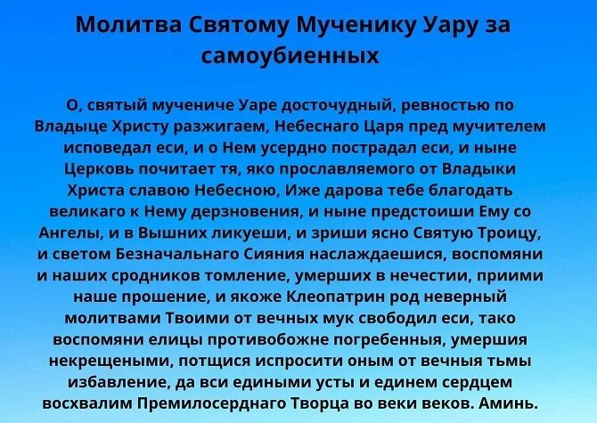 Бог прощает самоубиенных