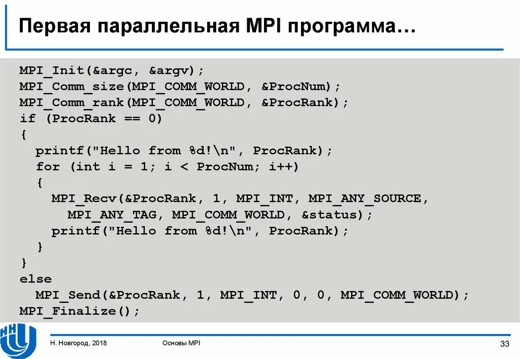 Mpi send. Mpi c++. как рассчитать mpi. процессы mpi-программы взаимодействуют в рамках. собственный mpi.