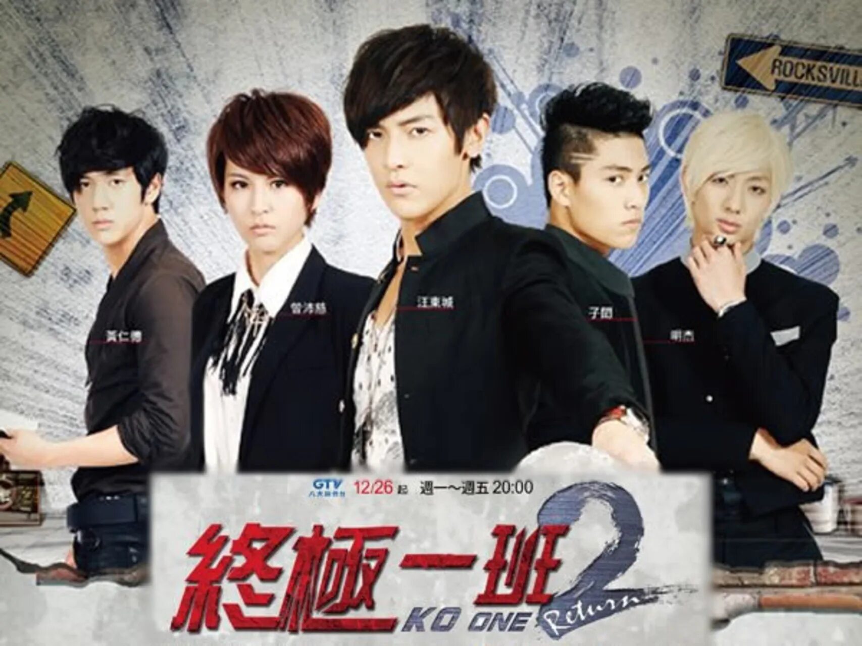 Класс повышенной опасности. Ko one: re-call сериал. Класс повышенной опасности. Семейка икс. Дзиро ван ты прекрасен.