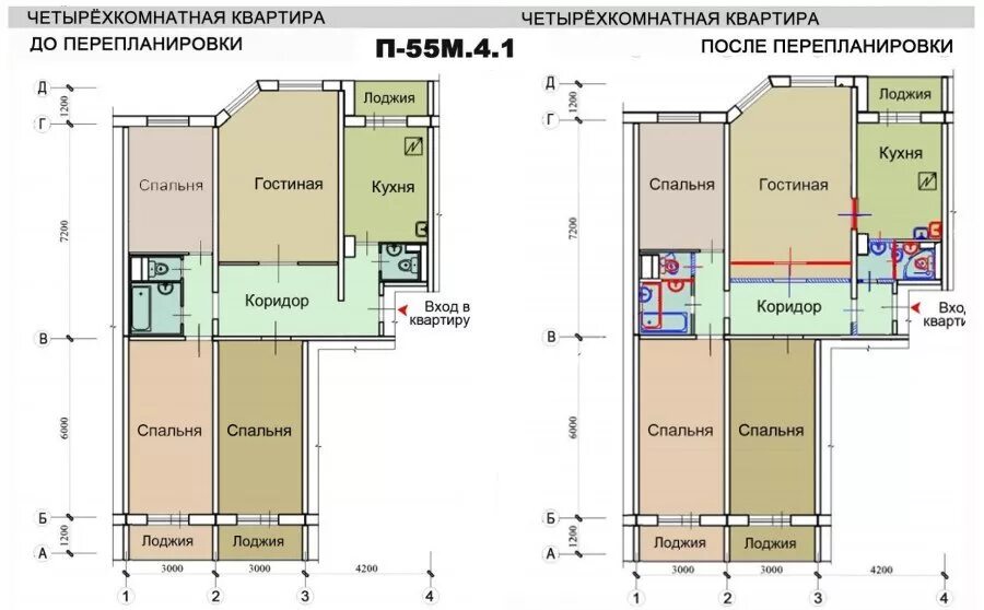 Перепланировка 4 комнатной