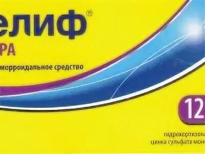 Свечи от геморроя при беременности 1 триместр. Релиф свечи для беременных. релиф для беременных 2 триместр. релиф свечи от геморроя для беременных. свечи релиф от геморроя при беременности.