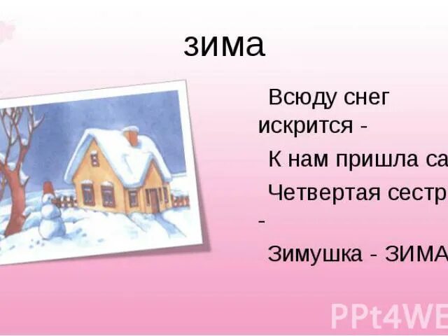 А весной снег повсюду тает текст песни. Всюду снег Кюи. Всюду снег Ноты. Пришла зима всюду большие сугробы. Всюду снег искрится к нам пришла зима чьи слова.