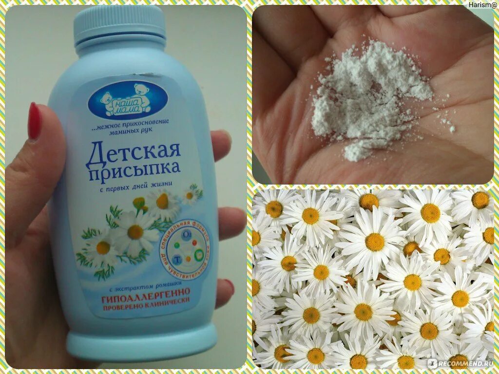 Можно ли использовать присыпку