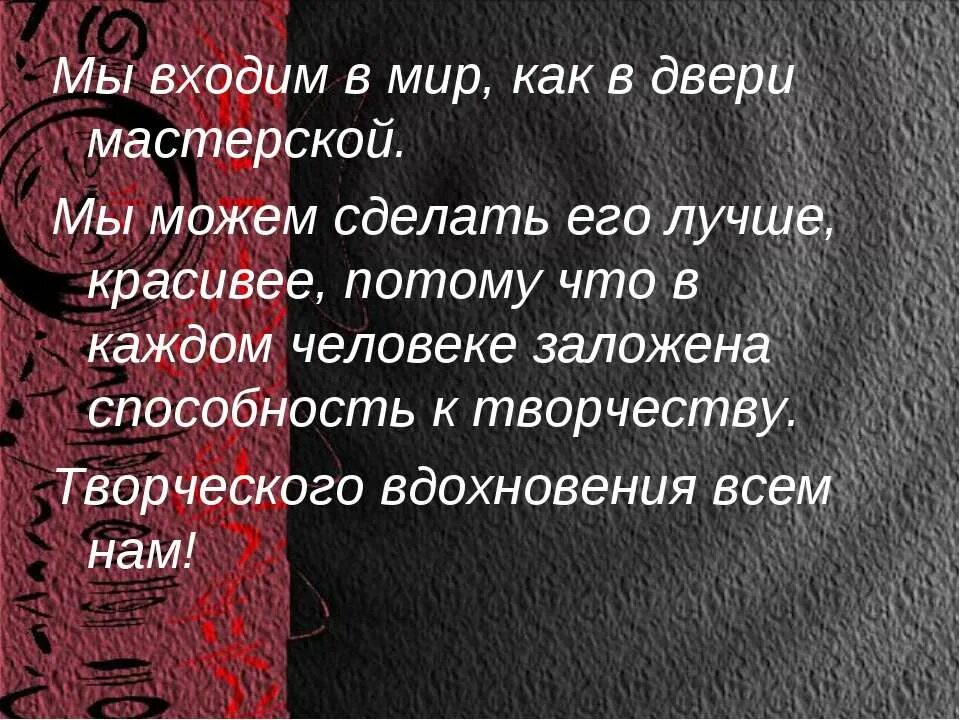 Баллада о маленьком человеке текст. Фразы про Вдохновение и творчество. Высказывания про творчество и Вдохновение. Высказывания о творчестве. Афоризмы про творчество.