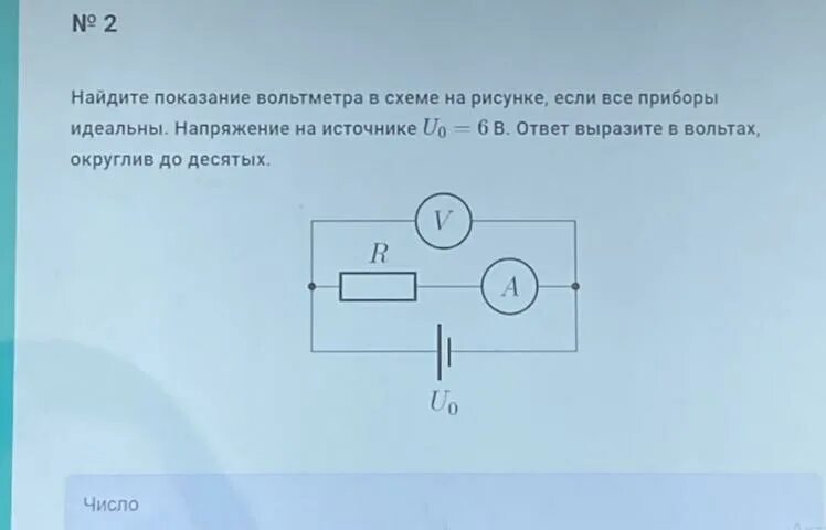 Найдите показание идеального амперметра