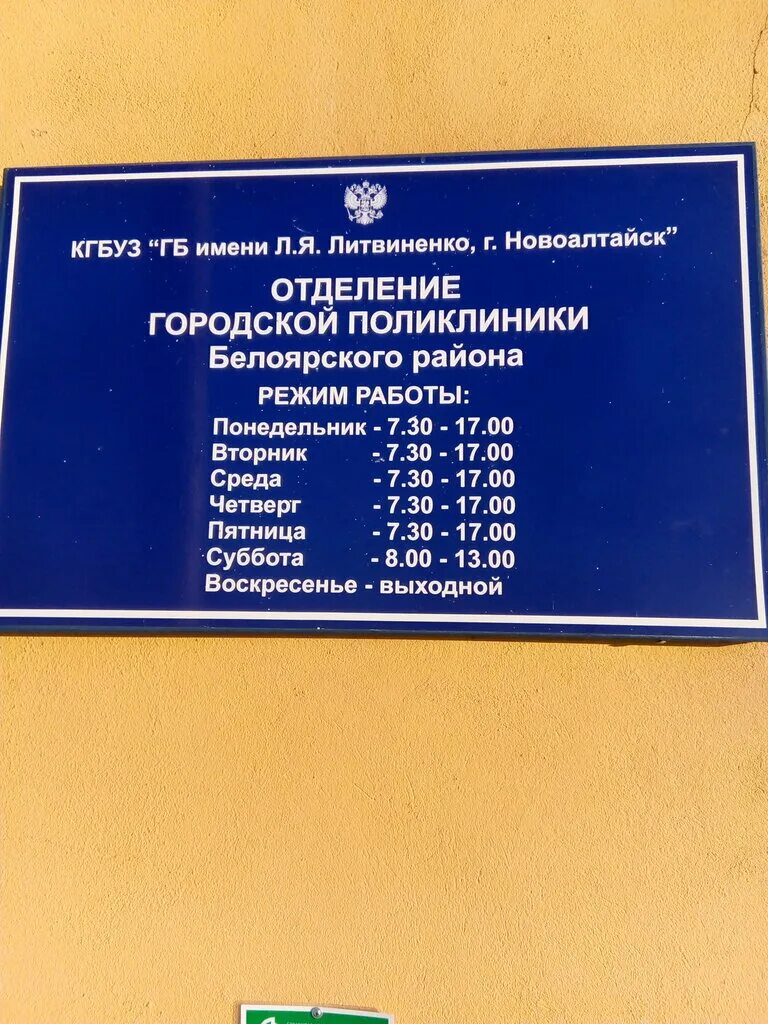 городская поликлиника новоалтайск детская. городская поликлиника новоалтайск ударника 12/7. телефон детской поликлиники новоалтайск. семиэтажка больница в новоалтайске. детская больница новоалтайск.