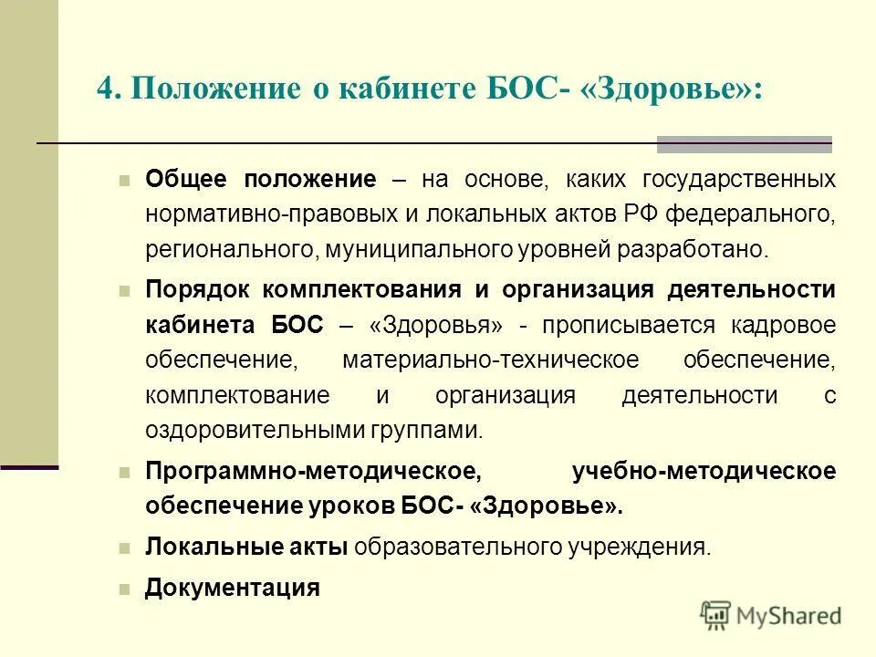 порядок комплектования государственных. порядок комплектования государственных. виды архивного делопроизводства. порядок комплектования государственных. порядок комплектования государственного архива.