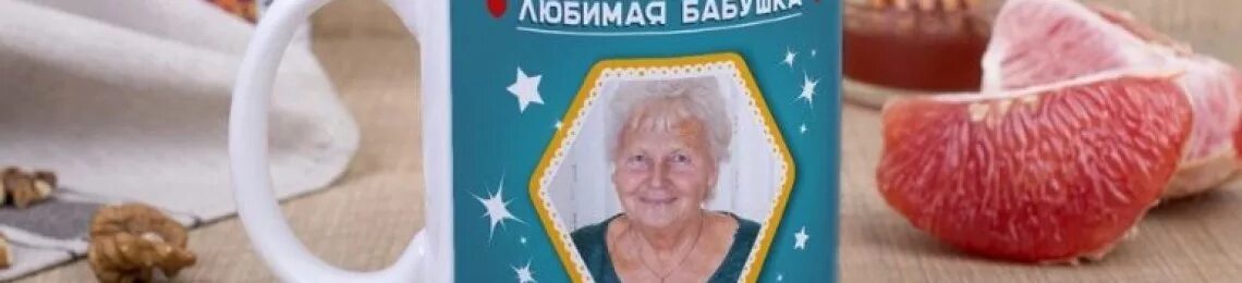 Оригинальный подарок бабушке на день рождения от внучки. Подарок бабушке на день рождения. Креативный подарок бабушке. Как удивить бабушку. Как удивить бабушку.