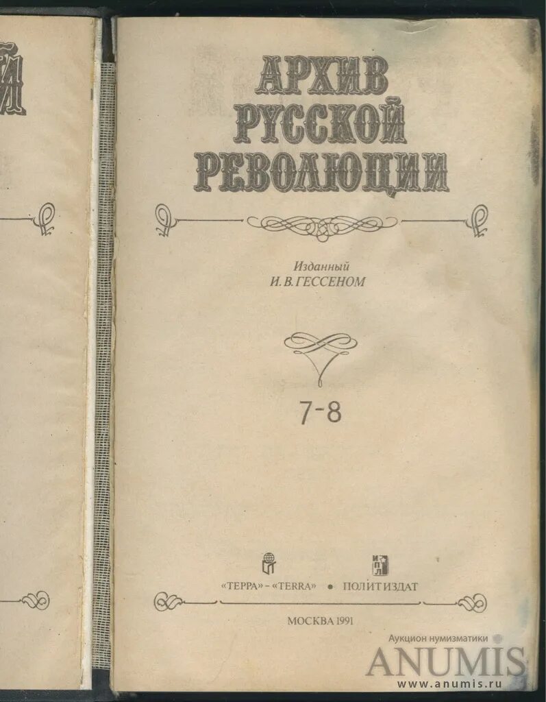 Репр изд