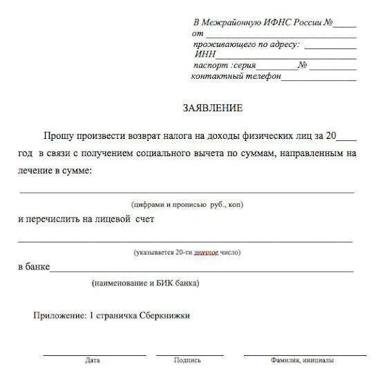 Как вернуть деньги за обучение