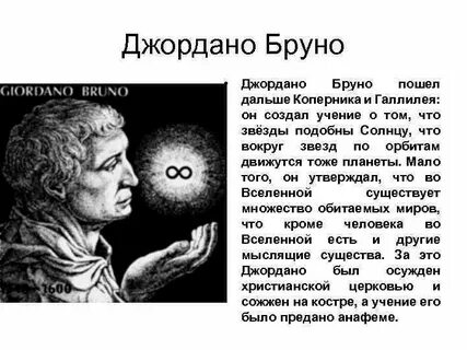 Коперник натурфилософия