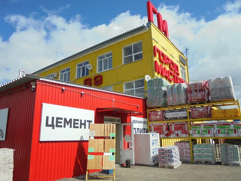 220 вольт интернет-магазин в смоленске. Город мастеров в смоленске г магазин выходной. Магазин мастер класс смоленск. Рынок смоленск. Смоленск, посёлок тихвинка, 69 агат.