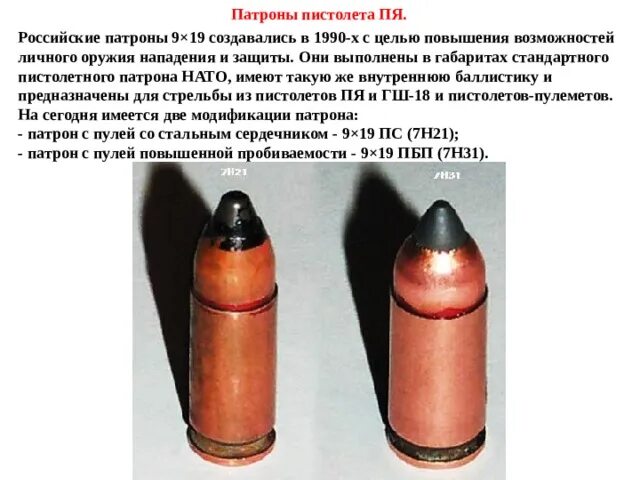 Определитель пуль. Патрон к пм 9 мм характеристики. Кольцевая проточка гильзы. Вес пули 9 мм патрона. Ттх патрона 9х18 пм.