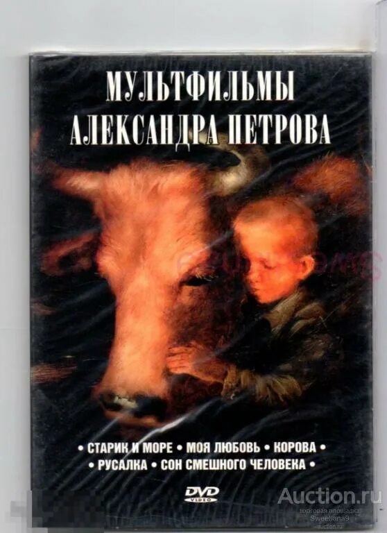 Платонов корова читать краткое. Платонов а. "корова". Платонов произведение корова.