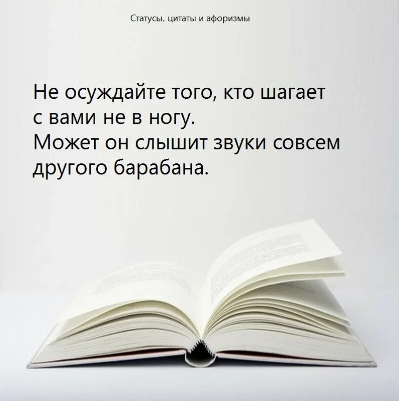 Цитата осужденных