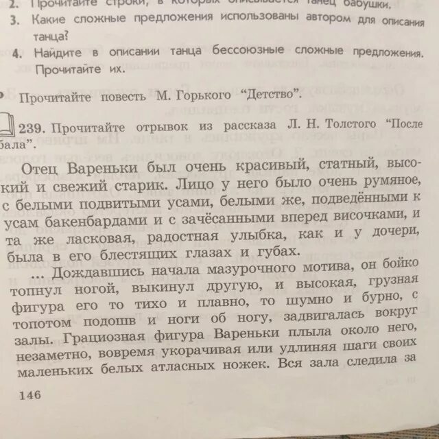 Перепишите текст дождавшись начала музыки полковник